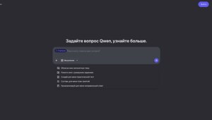Китайцы выпустили мегарепетитора для студентов и школьников — в Qwen появился режим Learn Mode, с которым можно выучить что угодно