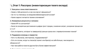 Бустим свою ЗП за один промт — нашли подсказку, которая поможет аргументированно получить прибавку к зарплате