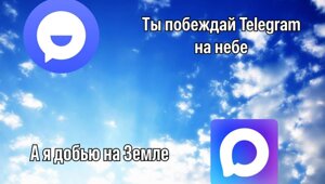 Telegram не заблокируют 1 апреля