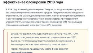 Блокировка Telegram в 2026 году будет эффективнее, чем в 2018-м, считают эксперты