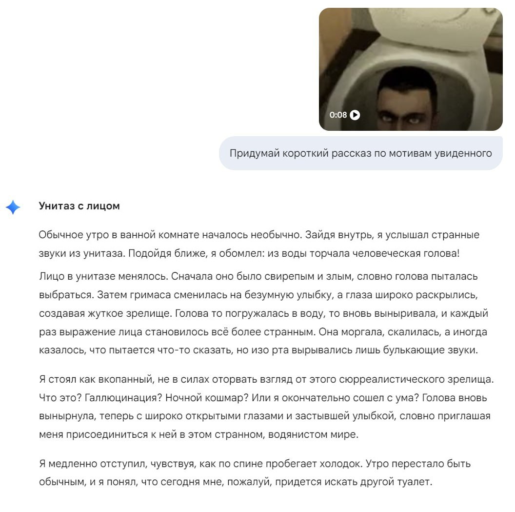 Для вас это просто гифка, но для Gemini — целый мир