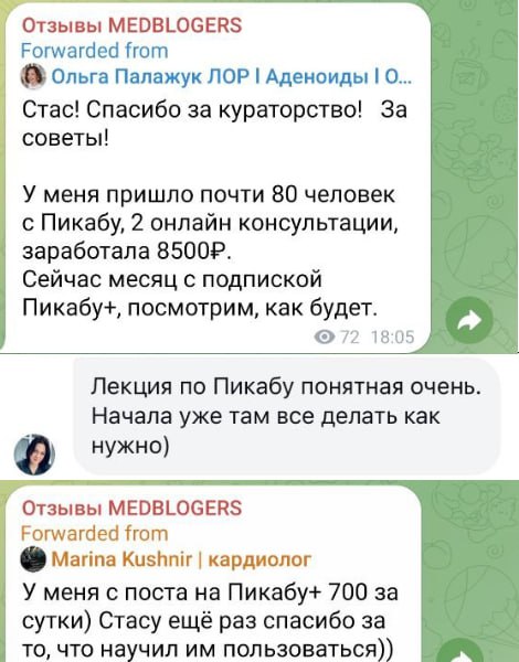 Топы Пикабу захватили псведоврачи, за которых пишет посты нейронка