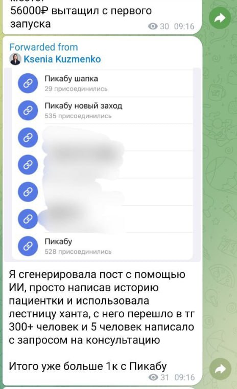 Топы Пикабу захватили псведоврачи, за которых пишет посты нейронка