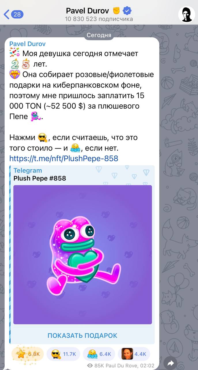 Дуров приобрел арт-объект за 4 МЛН РУБ