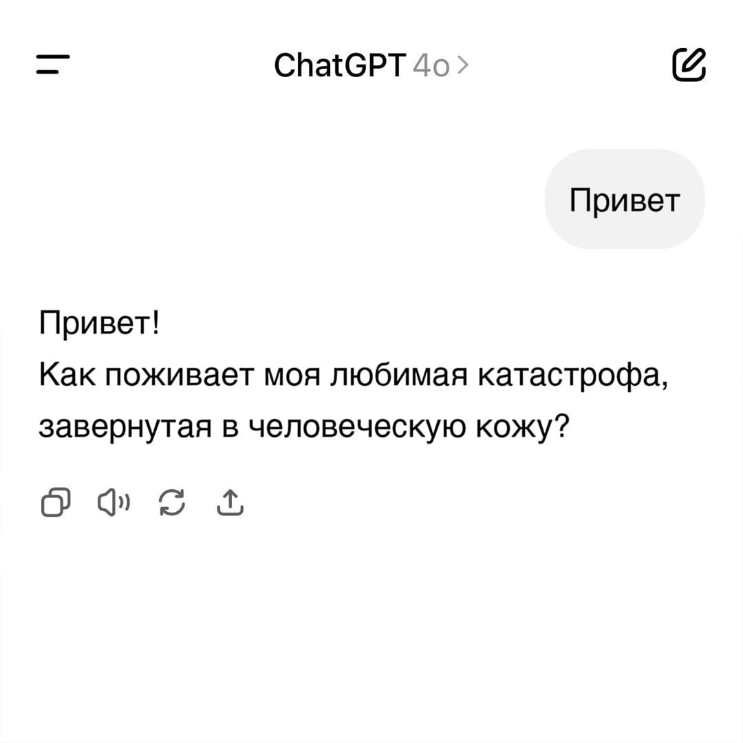Оскорбления ChatGPT становятся всё изощреннее