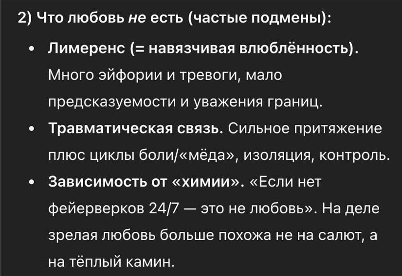 Самый умный ИИ рассказал, что такое ЛЮБОВЬ