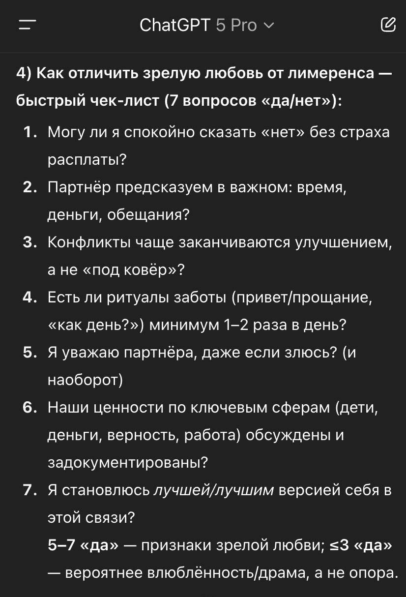 Самый умный ИИ рассказал, что такое ЛЮБОВЬ