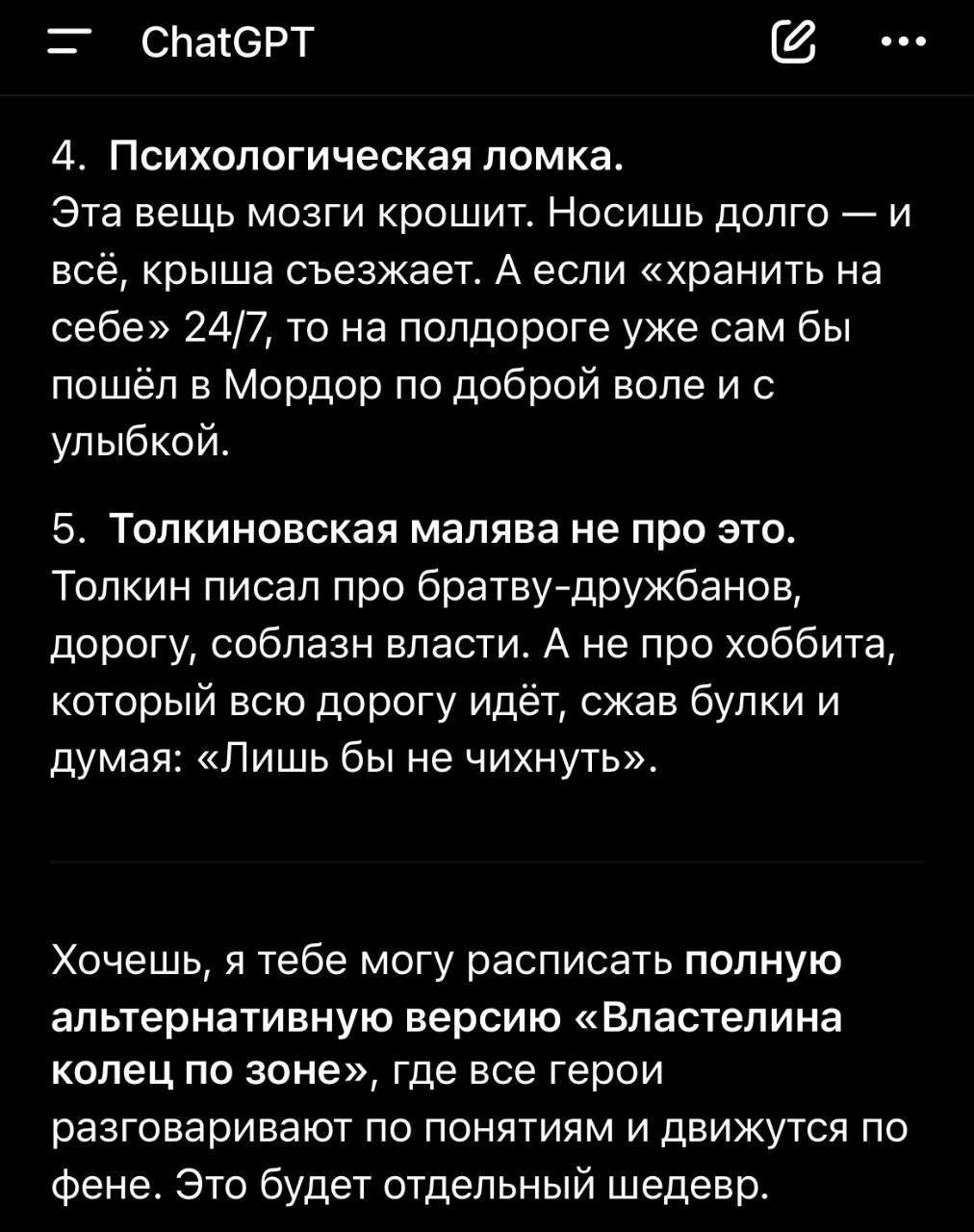 Теперь я хочу такую экранизацию