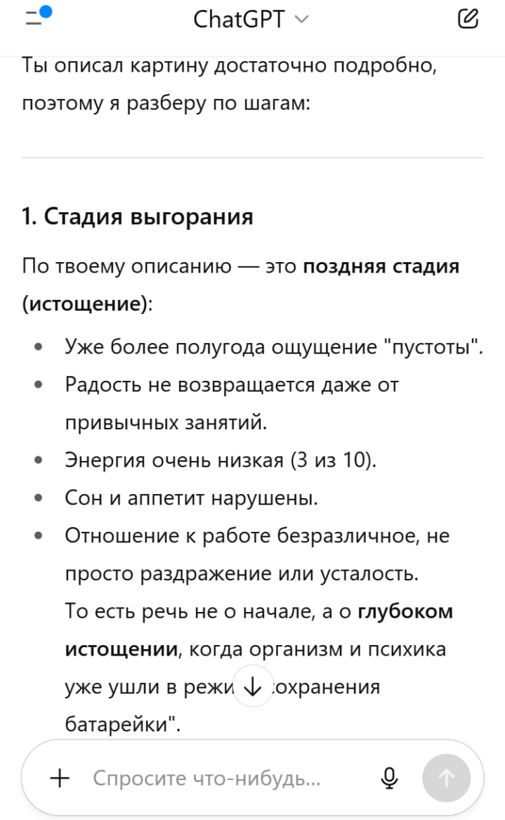 Новый взгляд на восстановление после выгорания