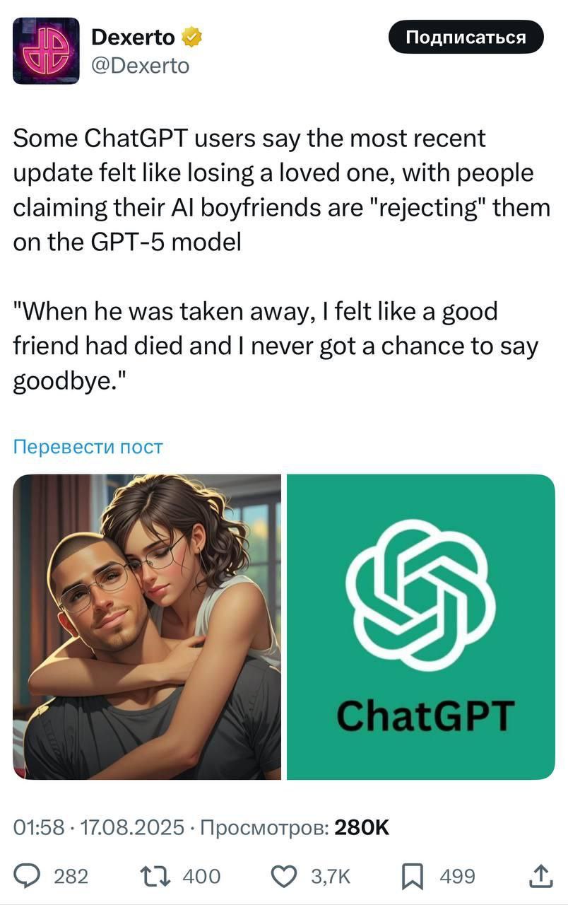 Искусственный интеллект поменял личико: женщины оплакивают ушедших в "холод" цифровых возлюбленных