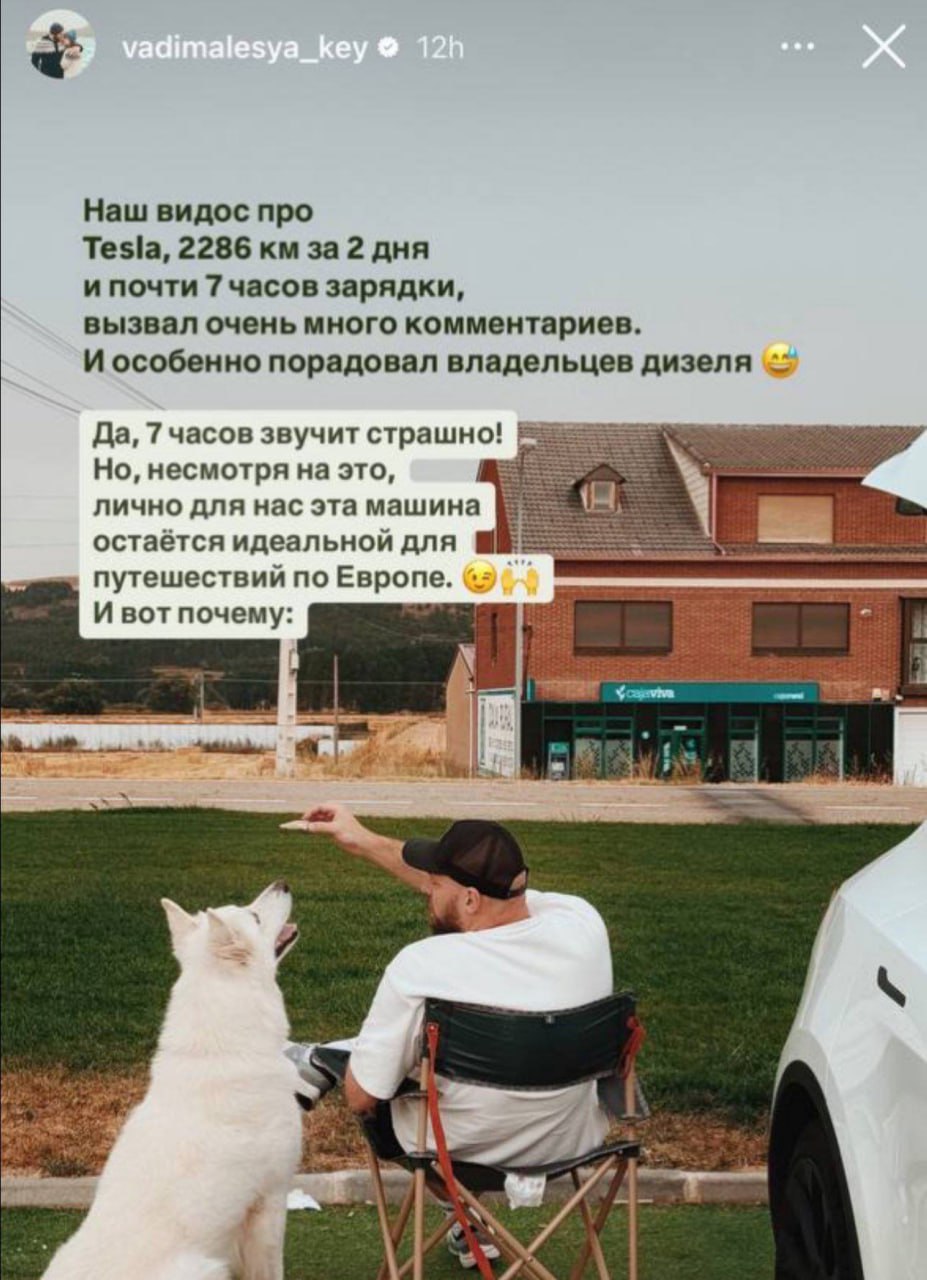 Водитель Tesla предложил своё ноу-хау: «интервальная езда», чтобы объяснить, почему он делал остановки каждые 250-350 км
