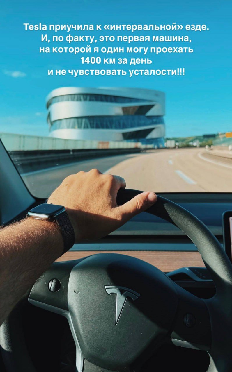 Водитель Tesla предложил своё ноу-хау: «интервальная езда», чтобы объяснить, почему он делал остановки каждые 250-350 км