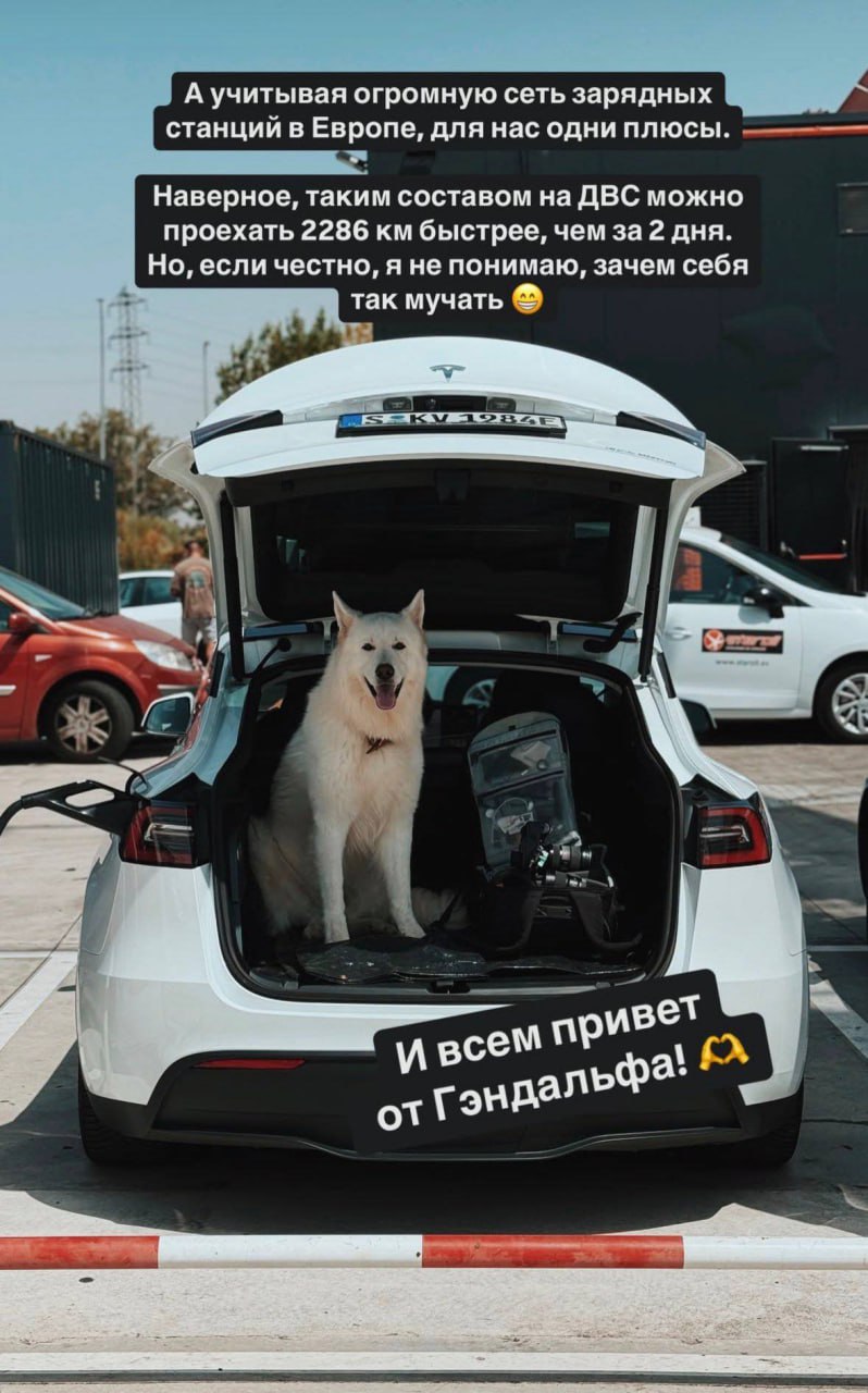 Водитель Tesla предложил своё ноу-хау: «интервальная езда», чтобы объяснить, почему он делал остановки каждые 250-350 км
