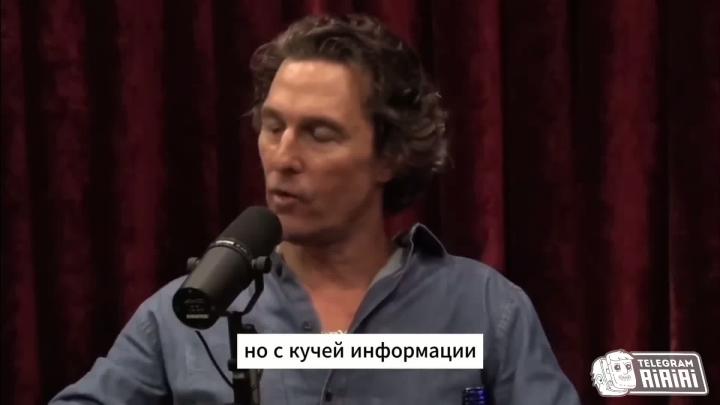 Мэттью Макконахи взрывает интернет своими мыслями об искусственном интеллекте