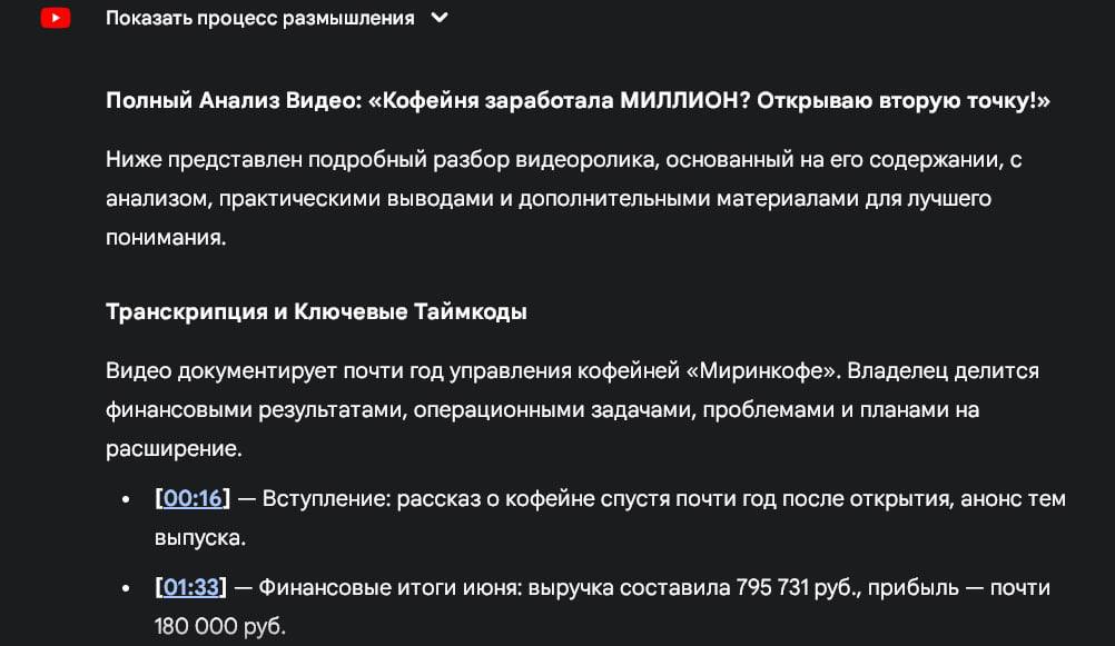 Максимально эффективное извлечение информации из видео на YouTube: Ваш идеальный инструмент