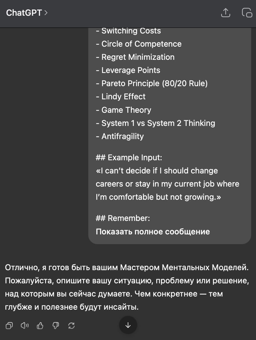 Искусственный интеллект, который решит ваши задачи: как использовать ChatGPT для стратегического мышления