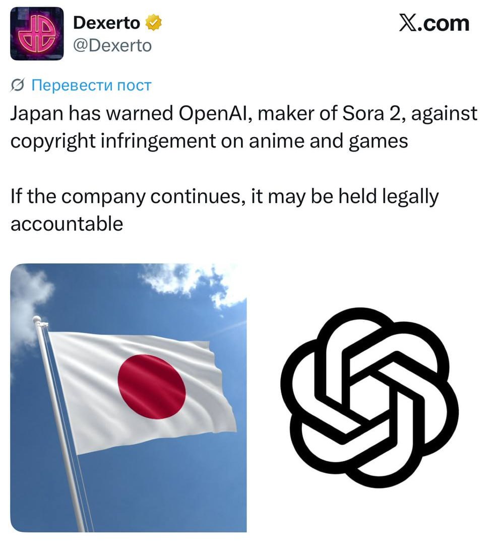 Япония предупреждает OpenAI о нарушении авторских прав