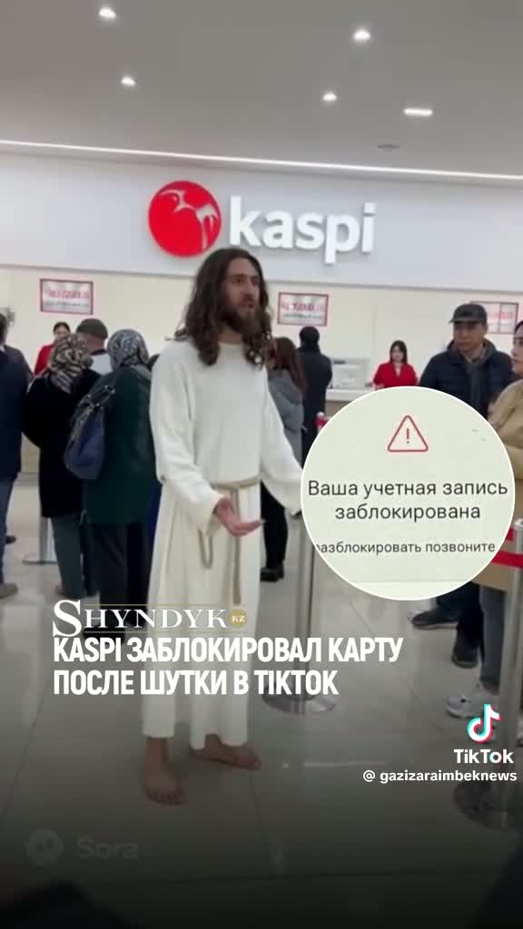Казахстанцу ЗАБЛОКИРОВАЛИ счёт в банке из-за видоса в Sora 2 — гений сгенерил вирусный ролик, в котором Иисус призывал перестать брать «греховные» кредиты и рассрочки