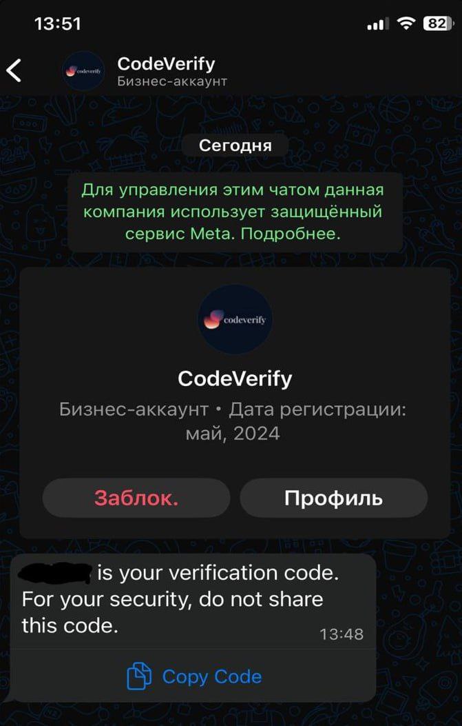 Telegram теперь отправляет коды авторизации через WhatsApp* на фоне блокировок SMS-кодов в России