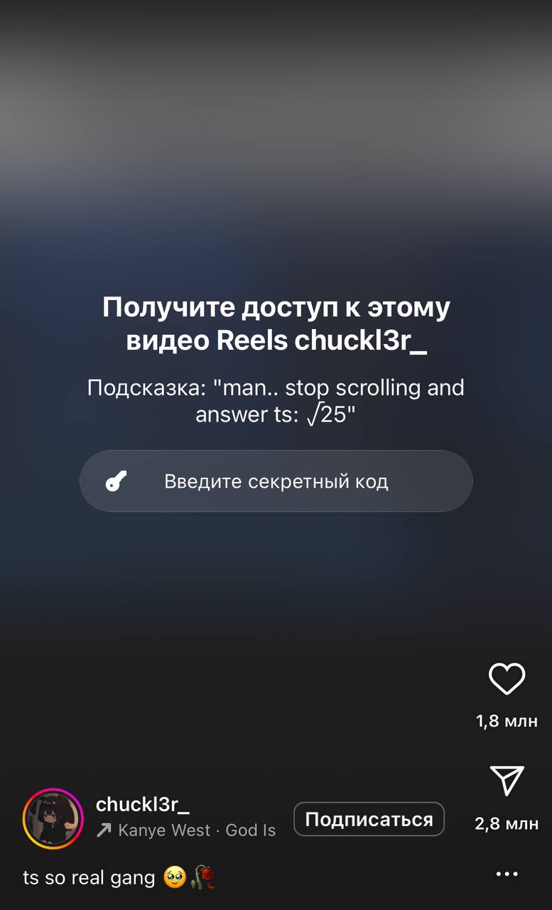 Чтобы посмотреть рилсы в Instagram*, теперь приходится решать математические примеры — так соцсеть прячет взрослый контент от детишек