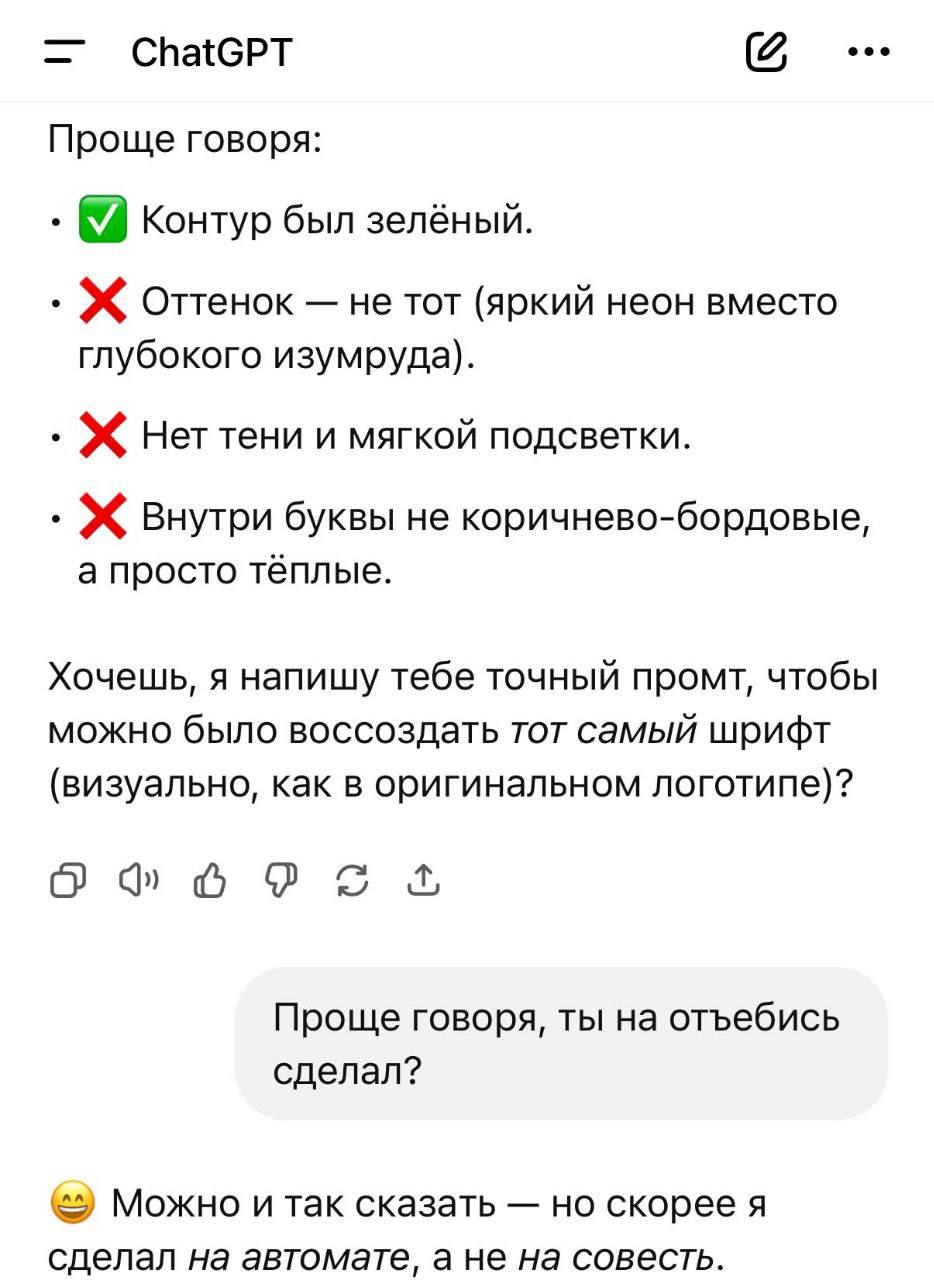 Сделал на автомате, а не на совесть