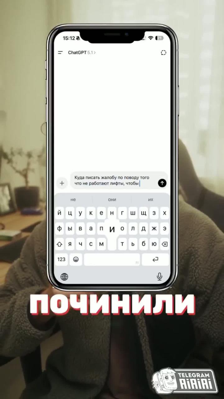 ИИ помог добиться ремонта лифта