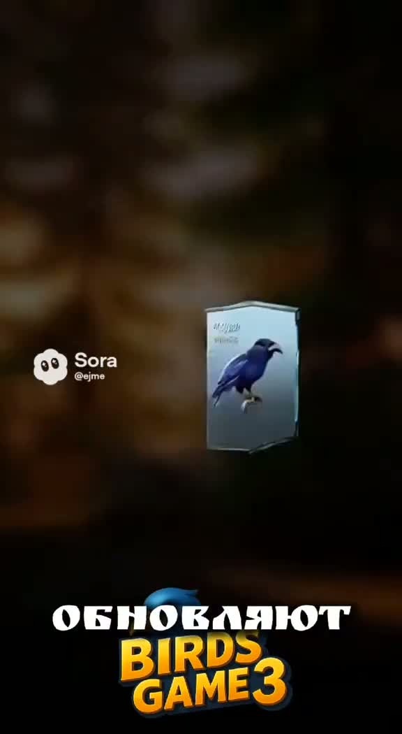 Birds 3 — игра года