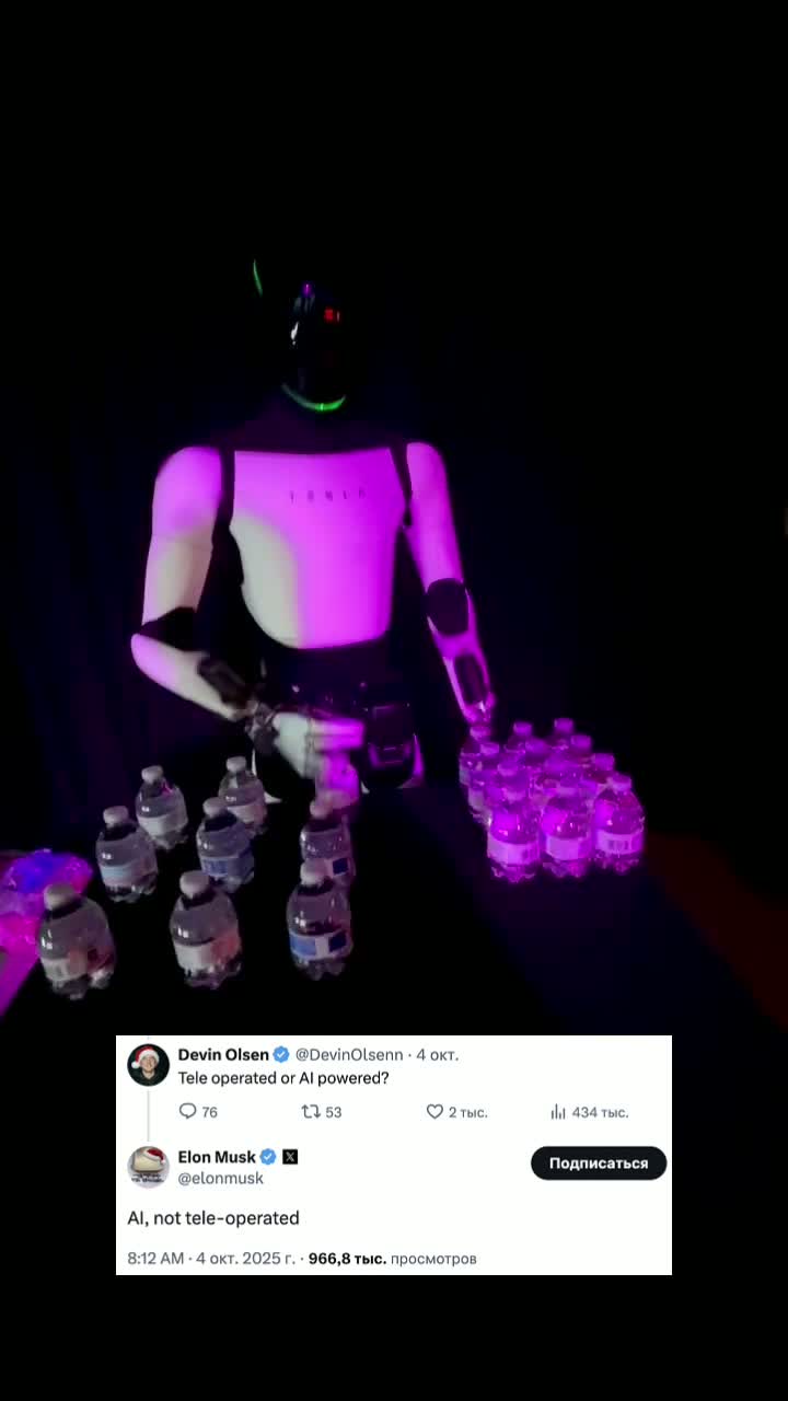 Робот Optimus от Tesla случайно выдал, что им управляет человек