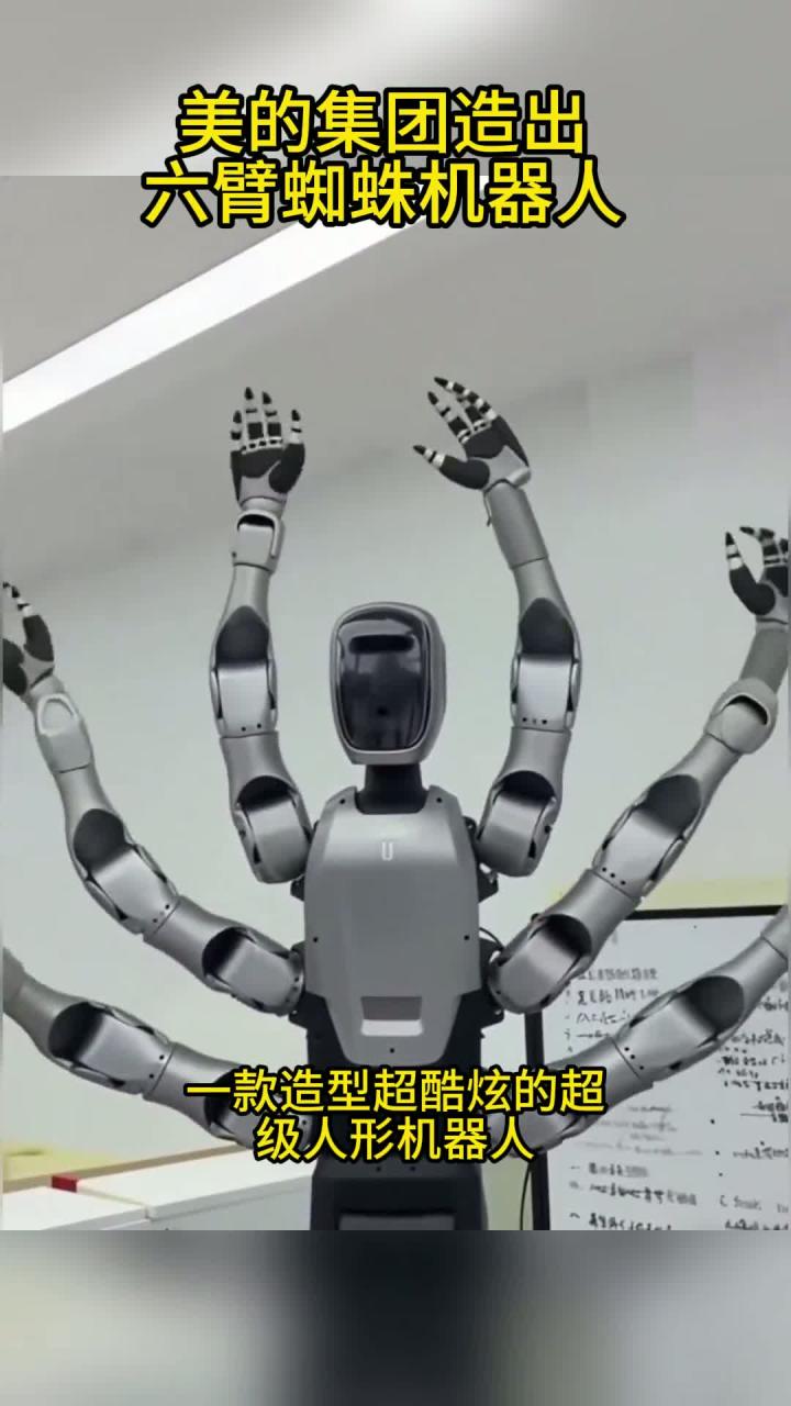 Китайская Midea создала «супергуманоида» с шестью руками, который будет собирать бытовую технику на заводах