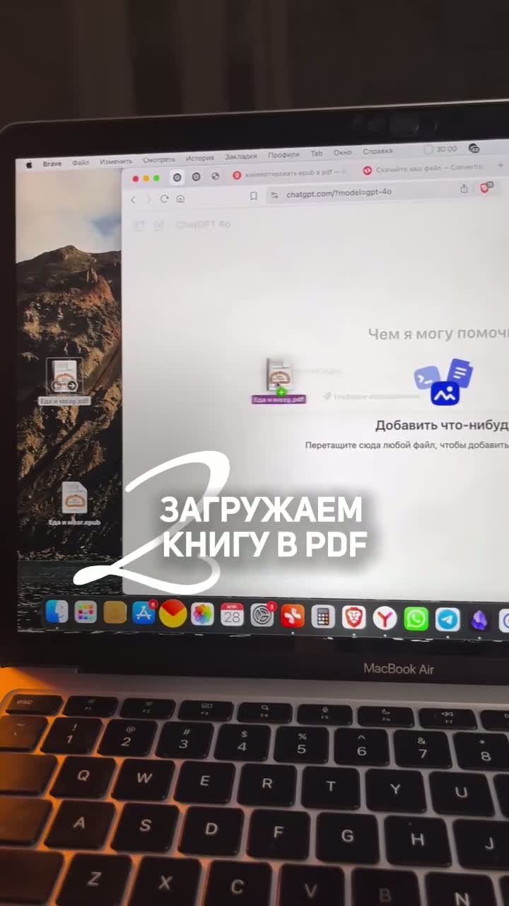 Осваиваем ЛЮБУЮ книгу всего за 10 минут — нам понадобится электронная версия книги и этот промт