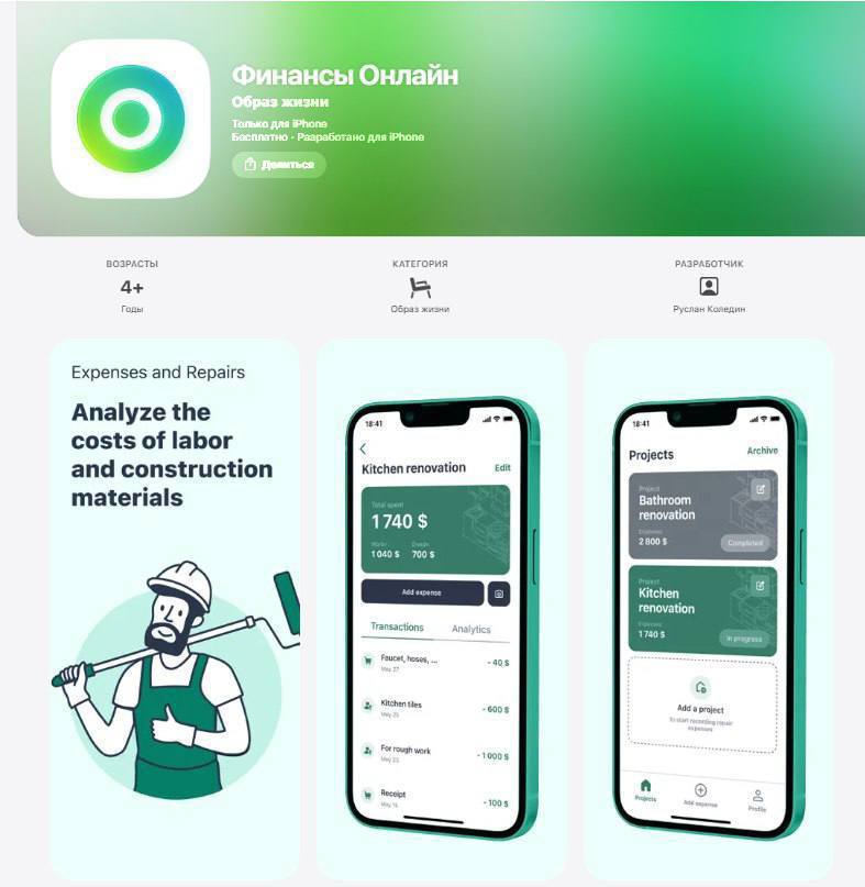 Приложение Сбера снова появилось в App Store — на этот раз под названием «Финансы Онлайн»